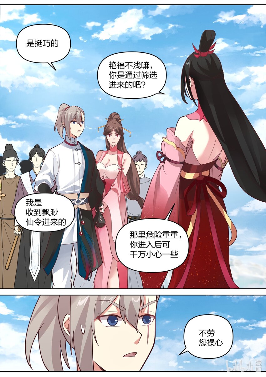 471 群英荟萃7