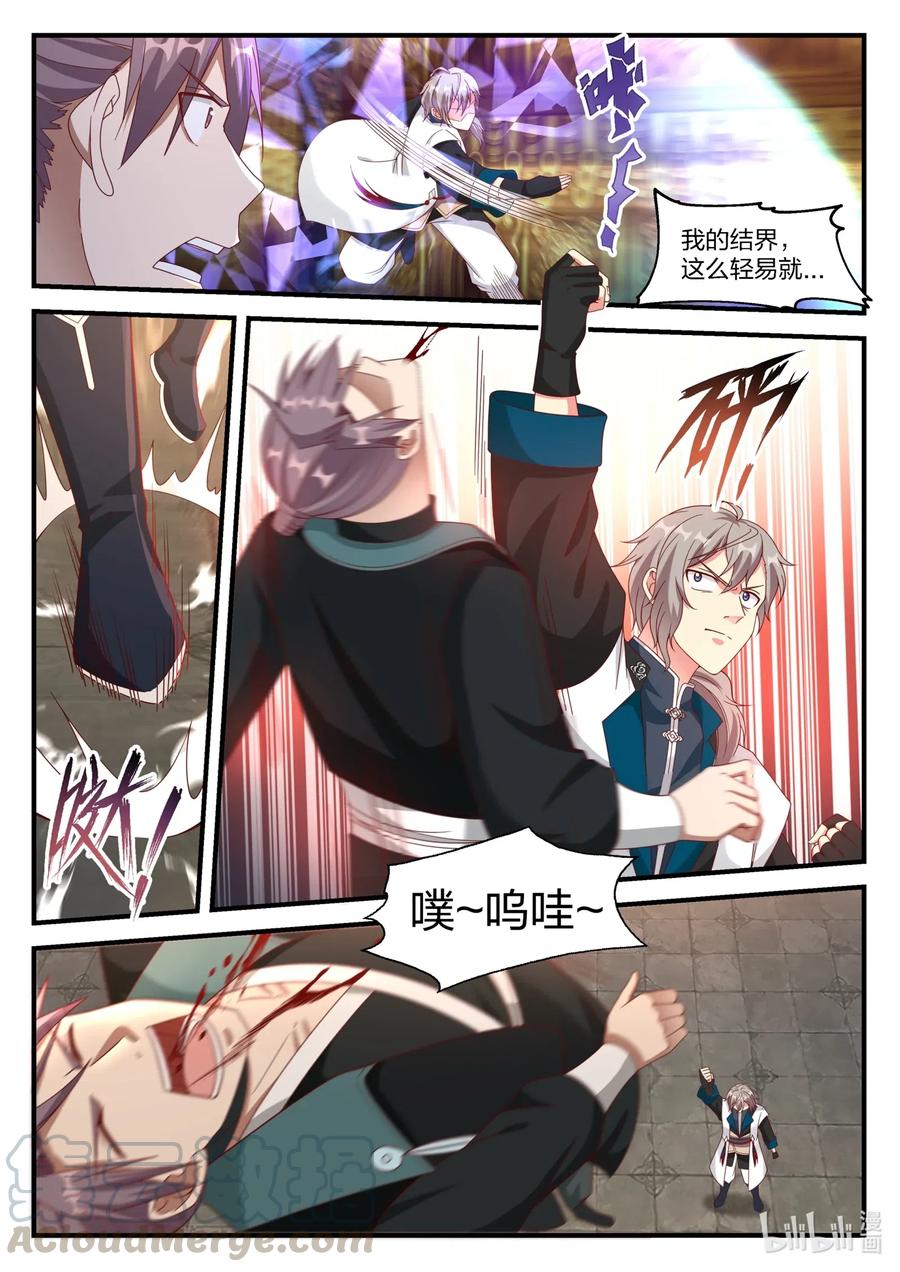 163 结敌界族人2