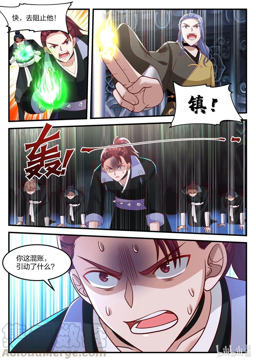 164 奇兵8