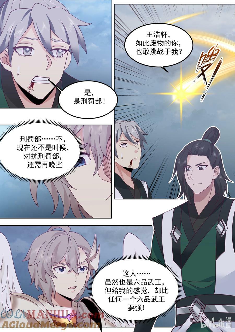 775 帝族血统2