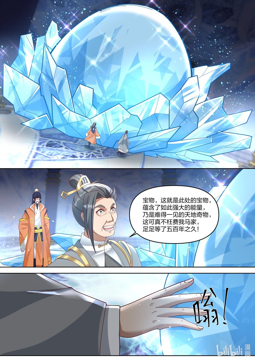 434 极品畜生2