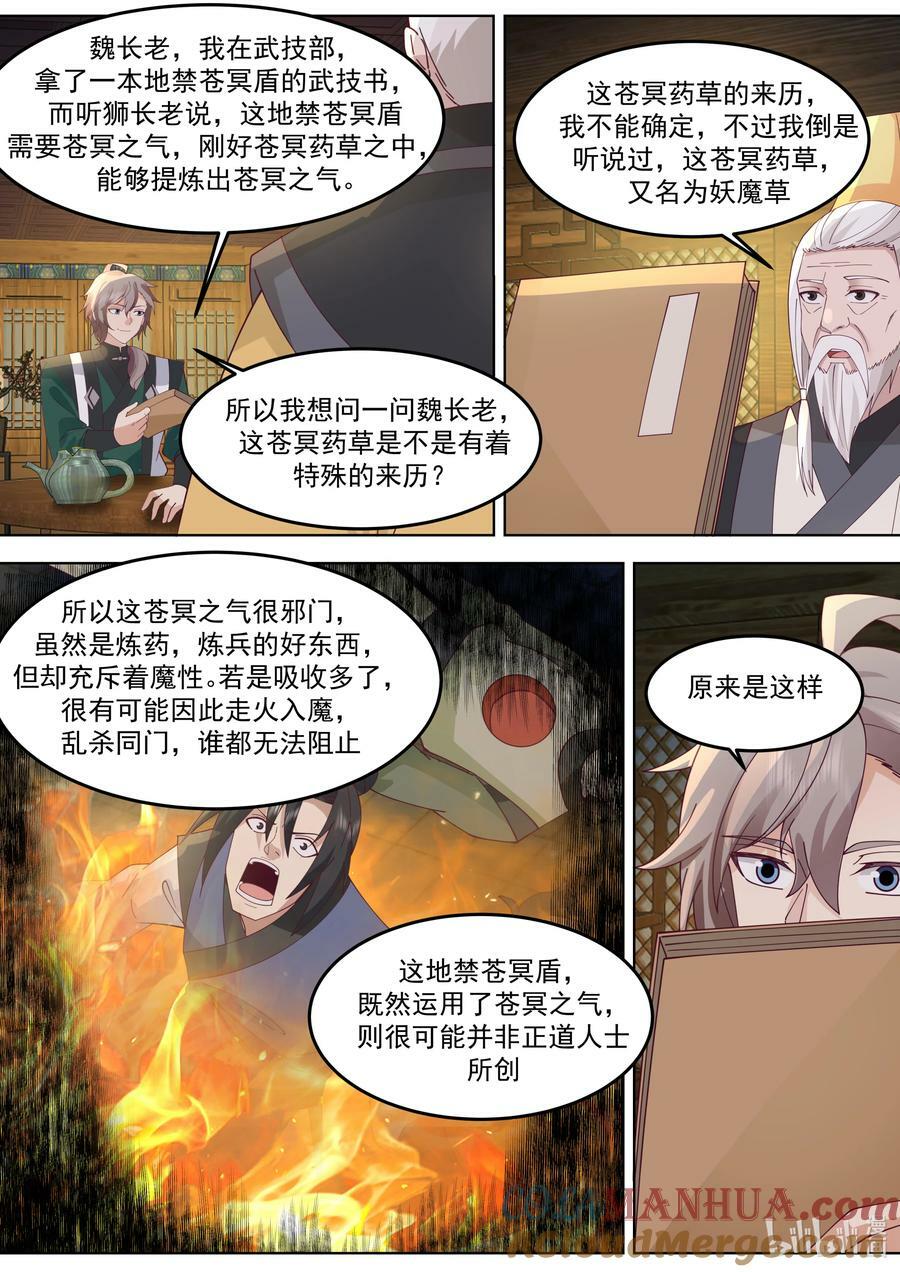 773 三林部1