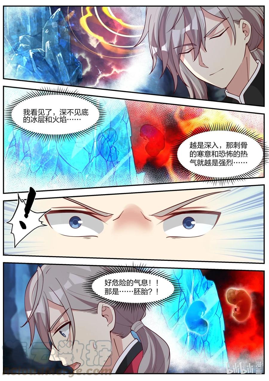 268 苏醒3