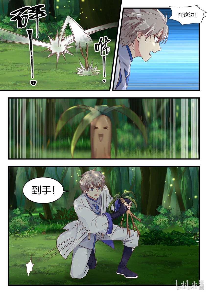 016 狩猎开始6