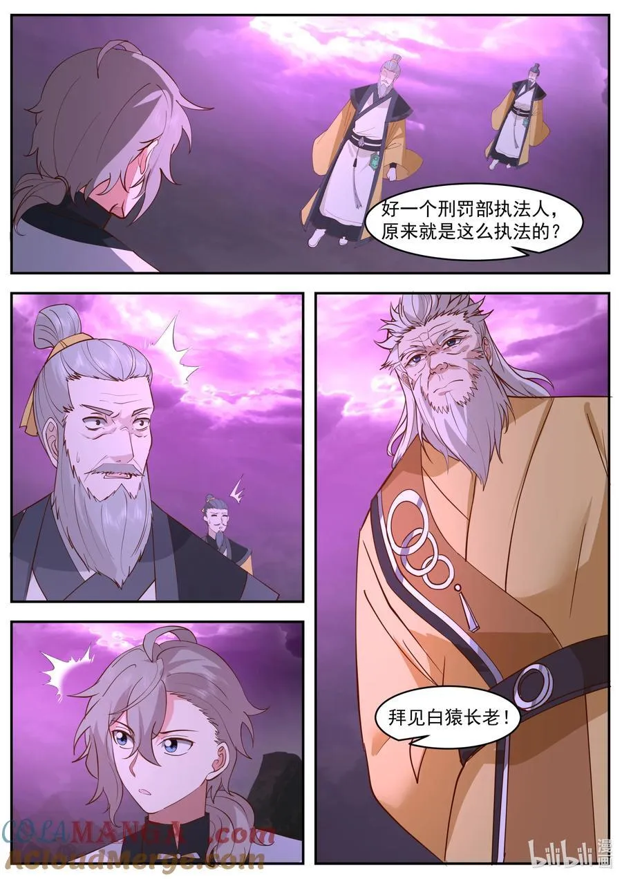800 白猿半帝1