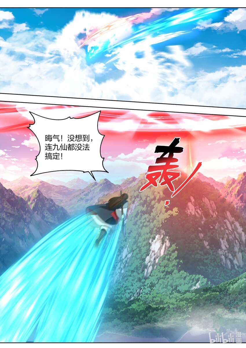 524 九仙的求救10