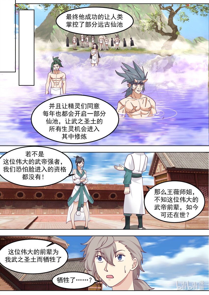 677 远古仙池开启10