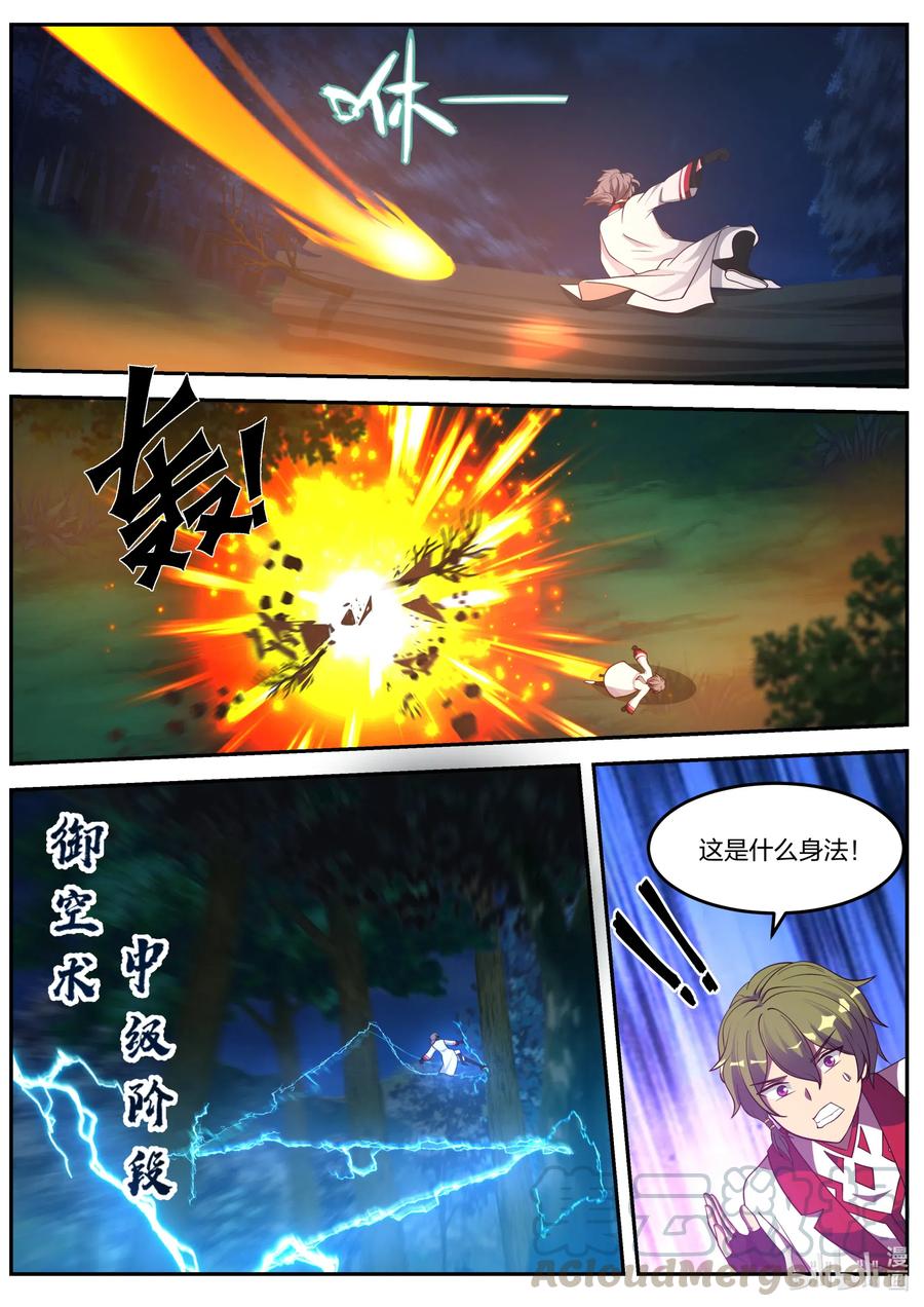 088 冷无罪出手8