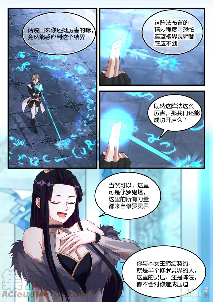 172 进入第七层1