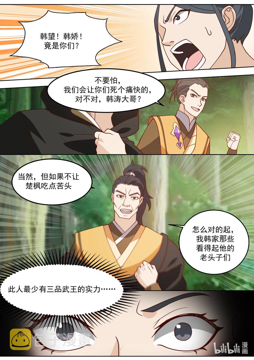 683 实力差距9