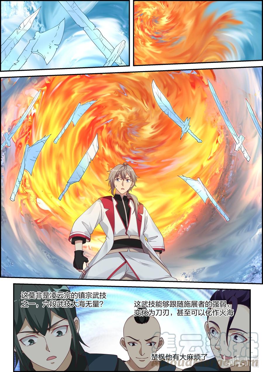 244 大海无量10
