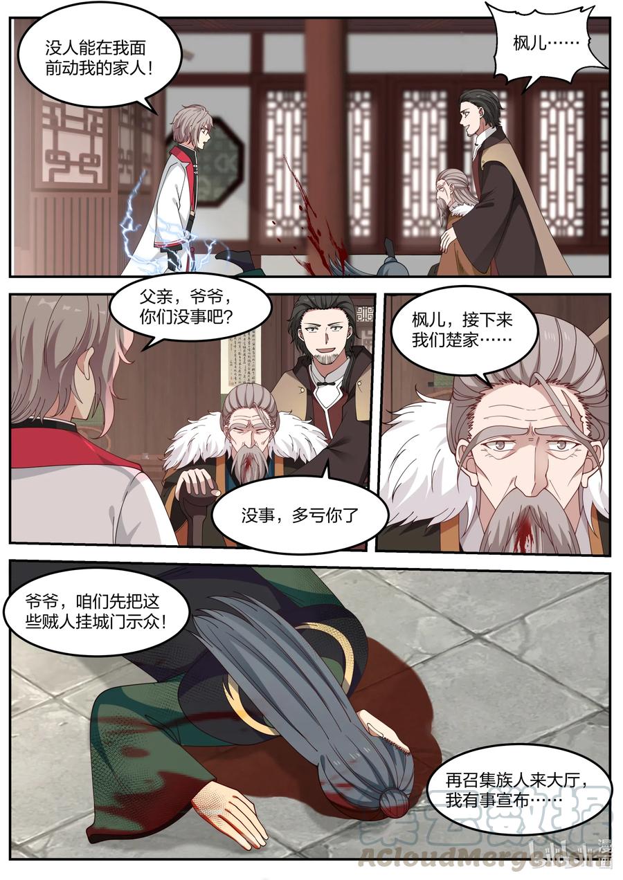 081 统一靠山镇8