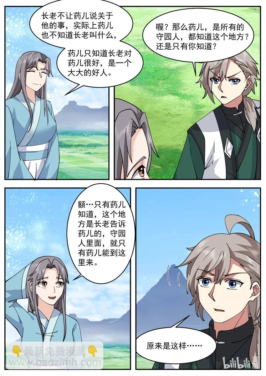 740 种子足够了5