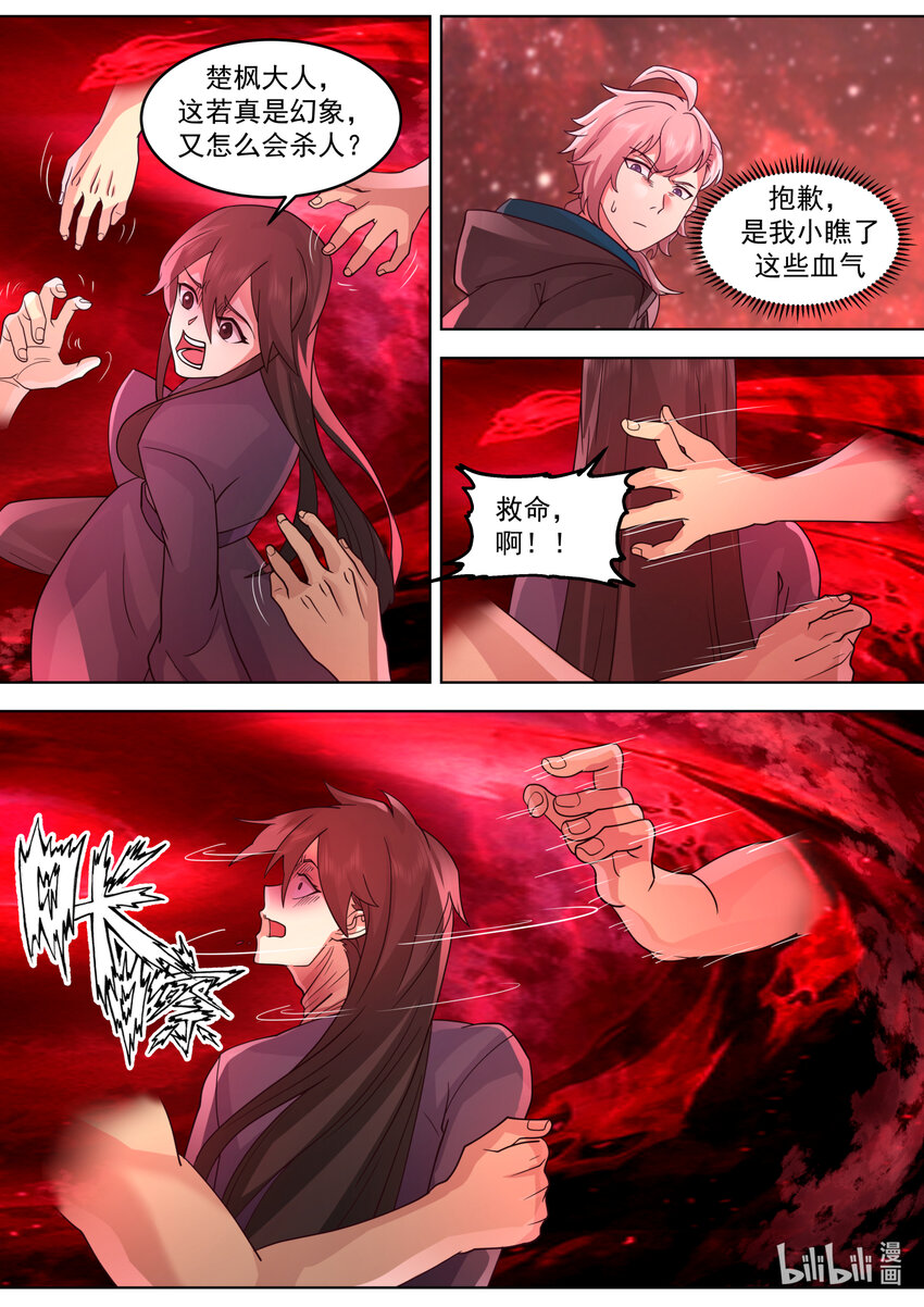 633 索命冤魂6