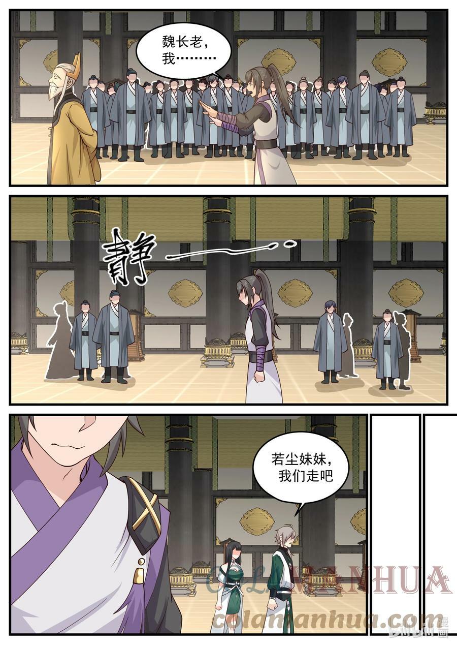 745 踢馆7