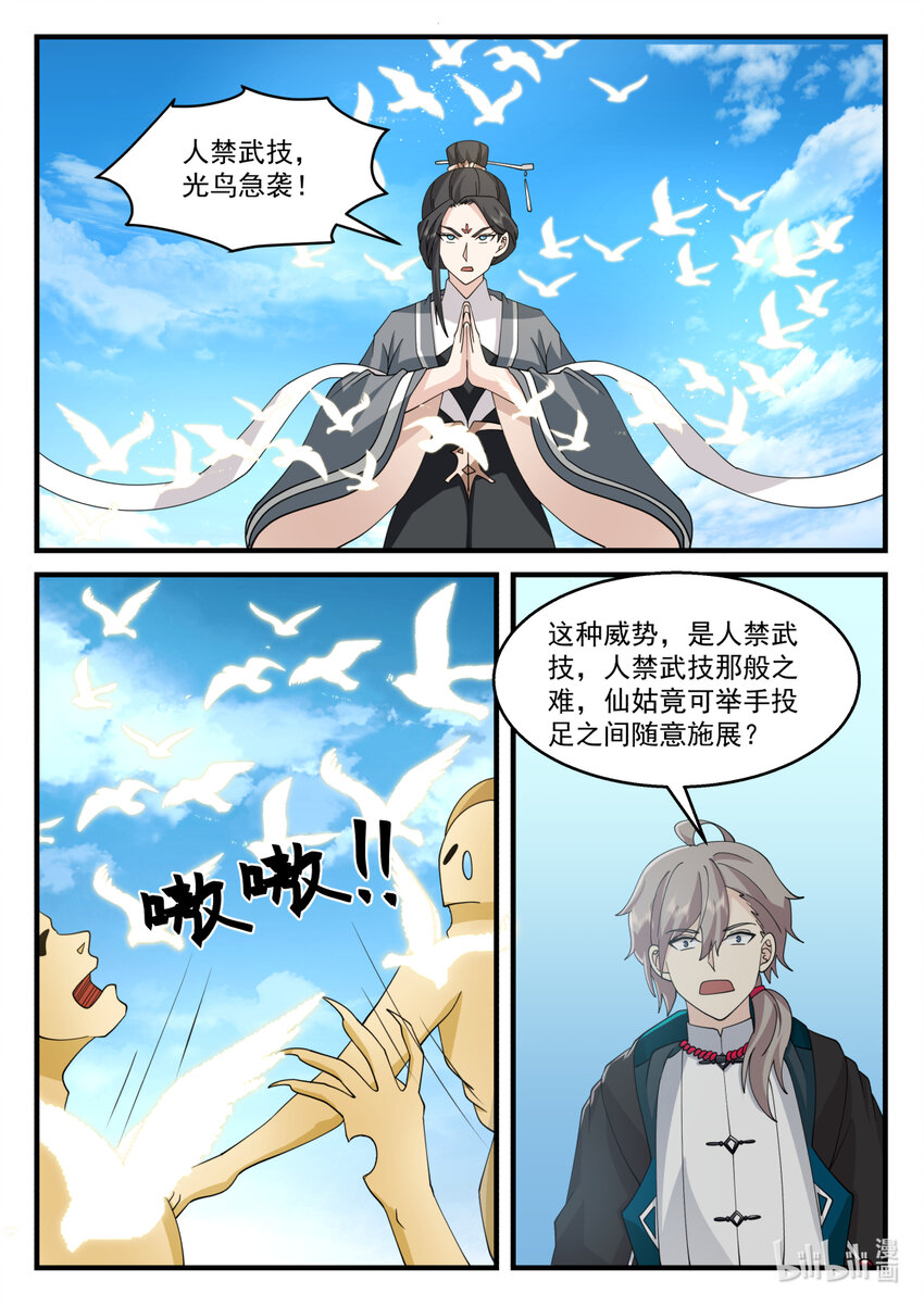 581 准备突围6
