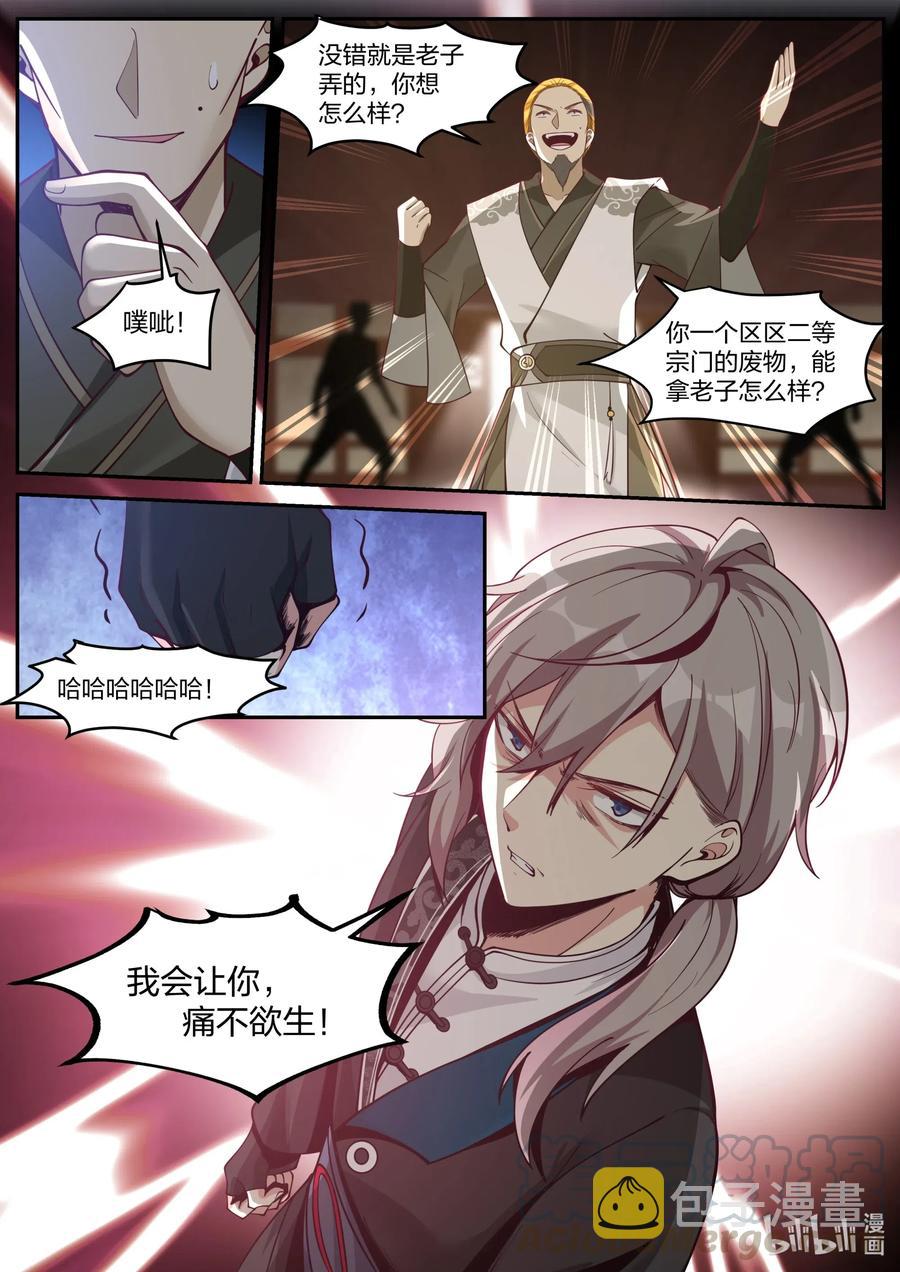204 替兄报仇5