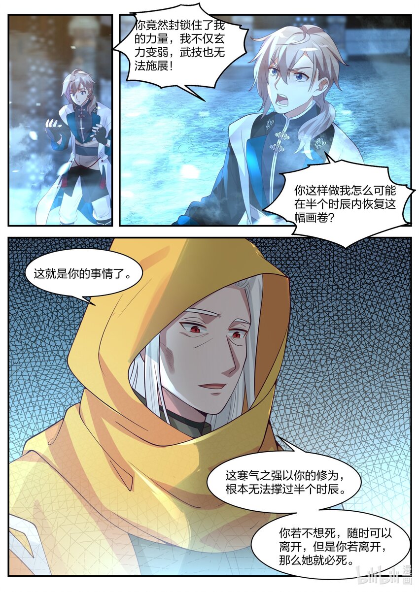 300 金袍界灵师9