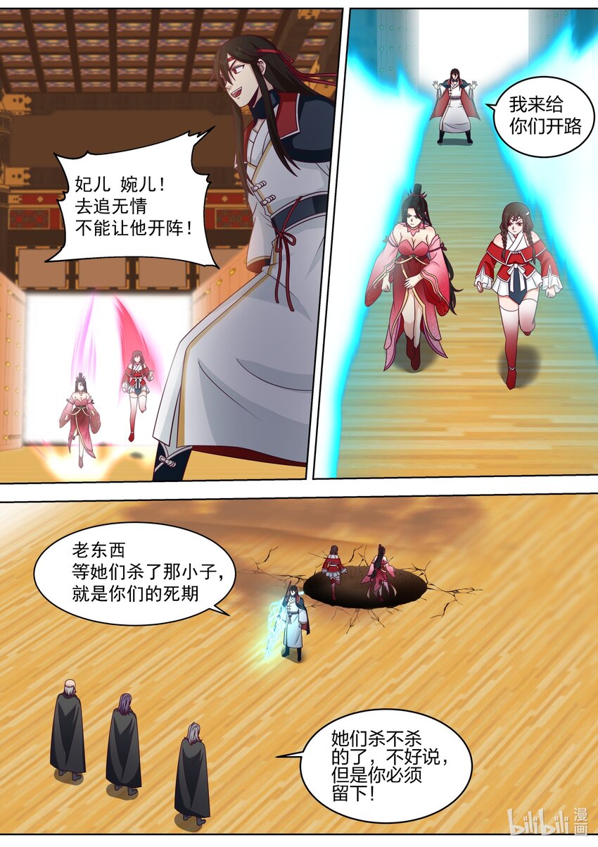 525 仇人见面9