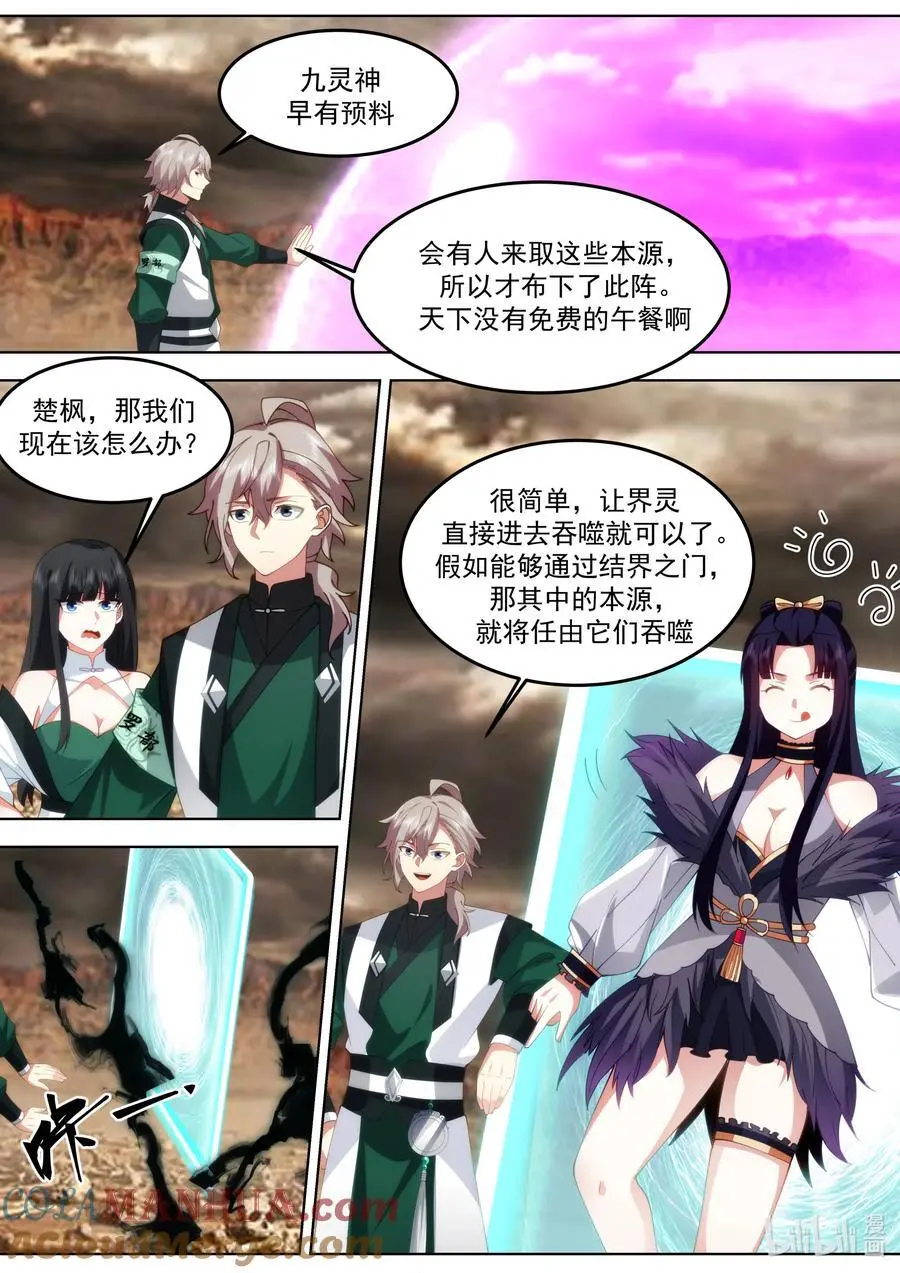 780 界灵？都是我朋友6