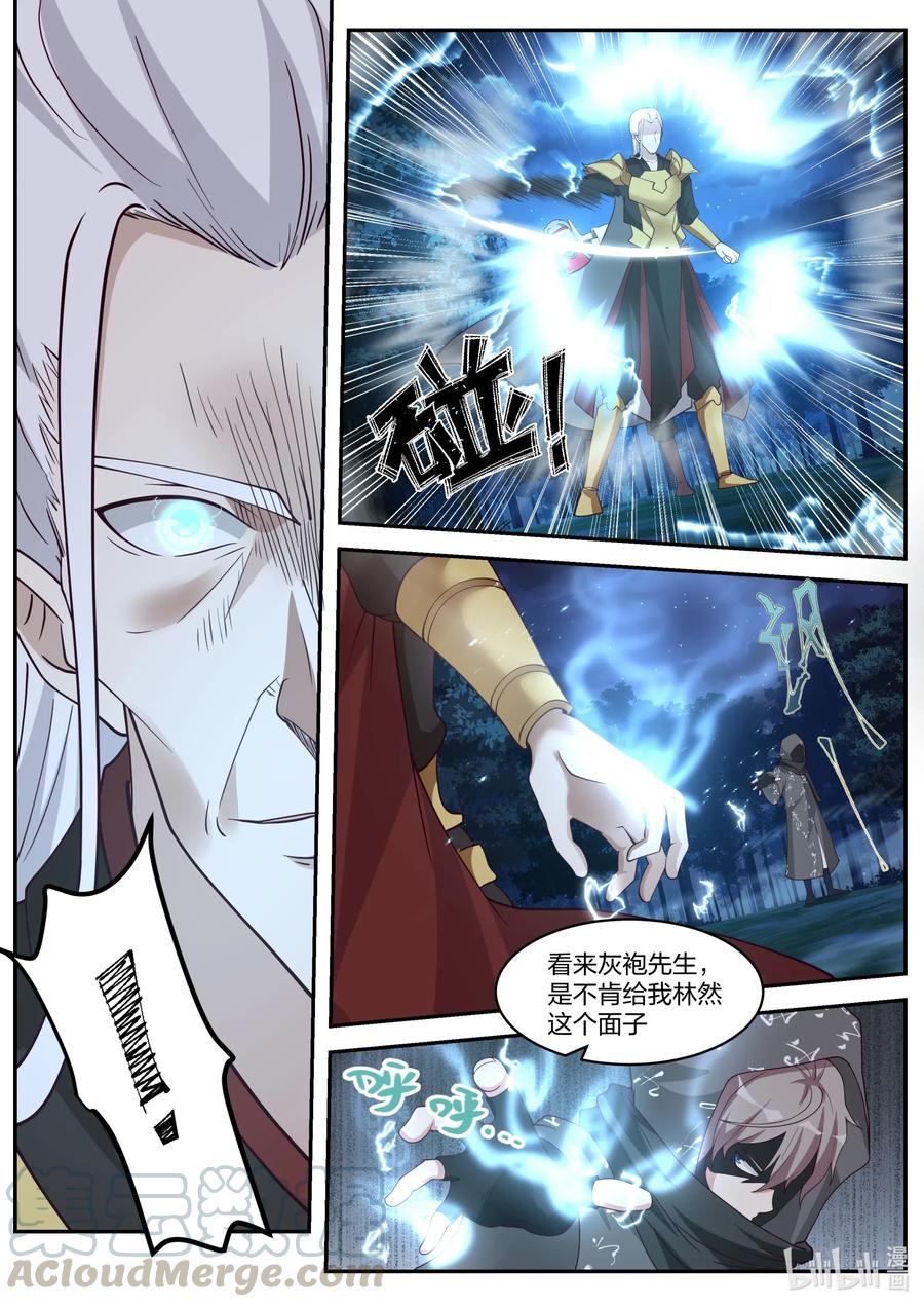 191 林然4