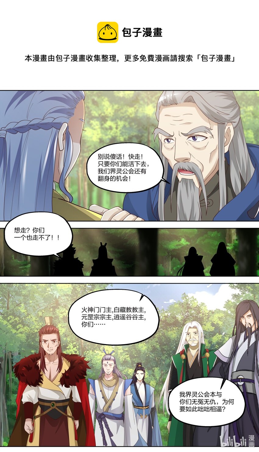 356 用你的命代替吧3