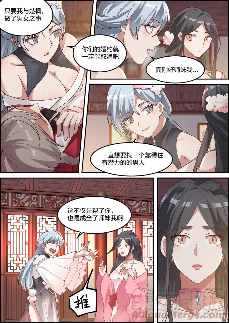 237 你要干什么7