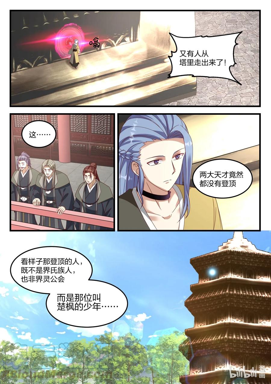 170 隐藏的第七层5