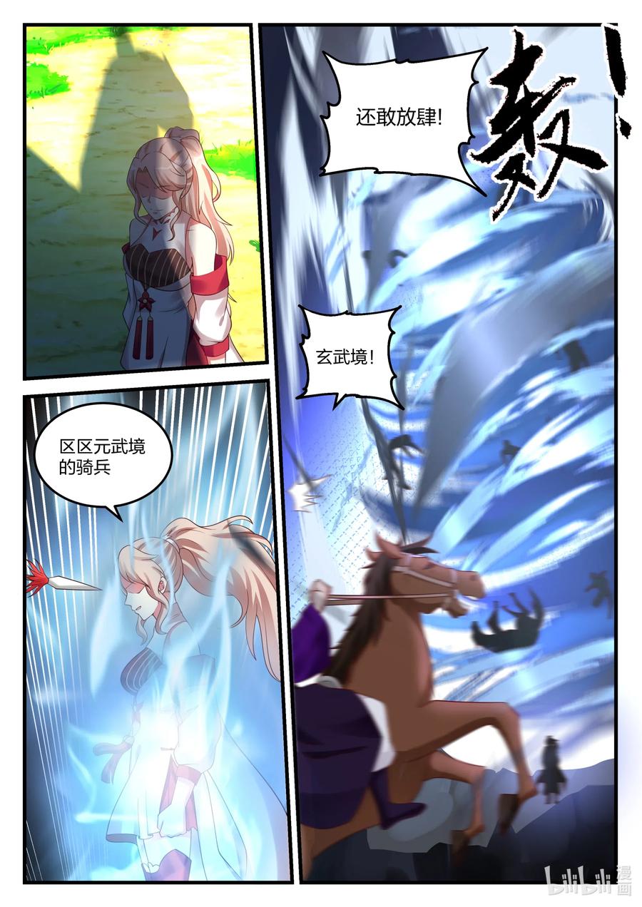086 大军将至5