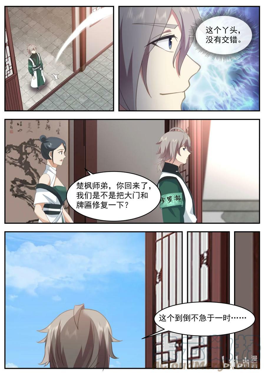 747 突破8