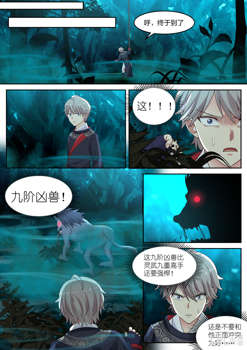 056 楚枫得利2