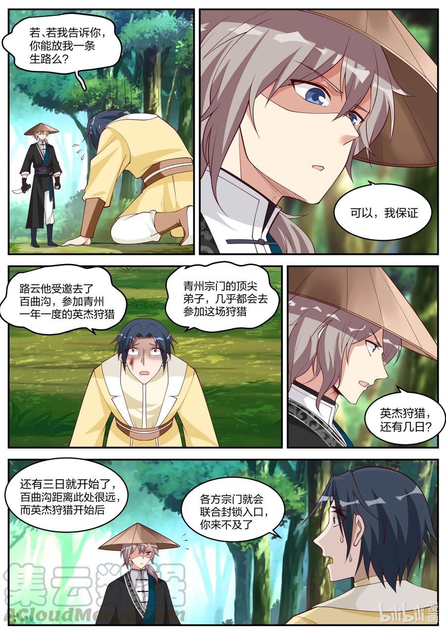 188 英杰狩猎2