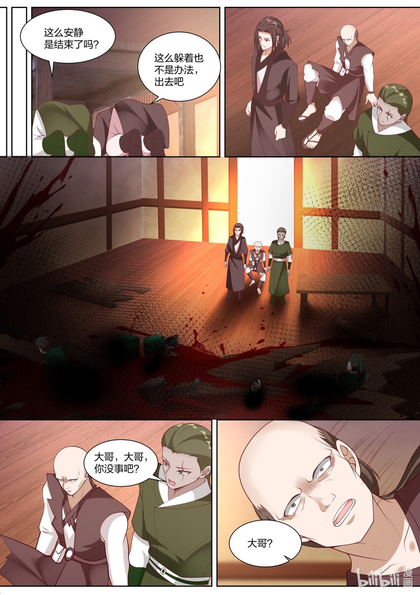 316 算算旧账7