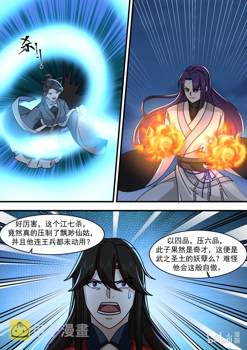 583 咒土门8