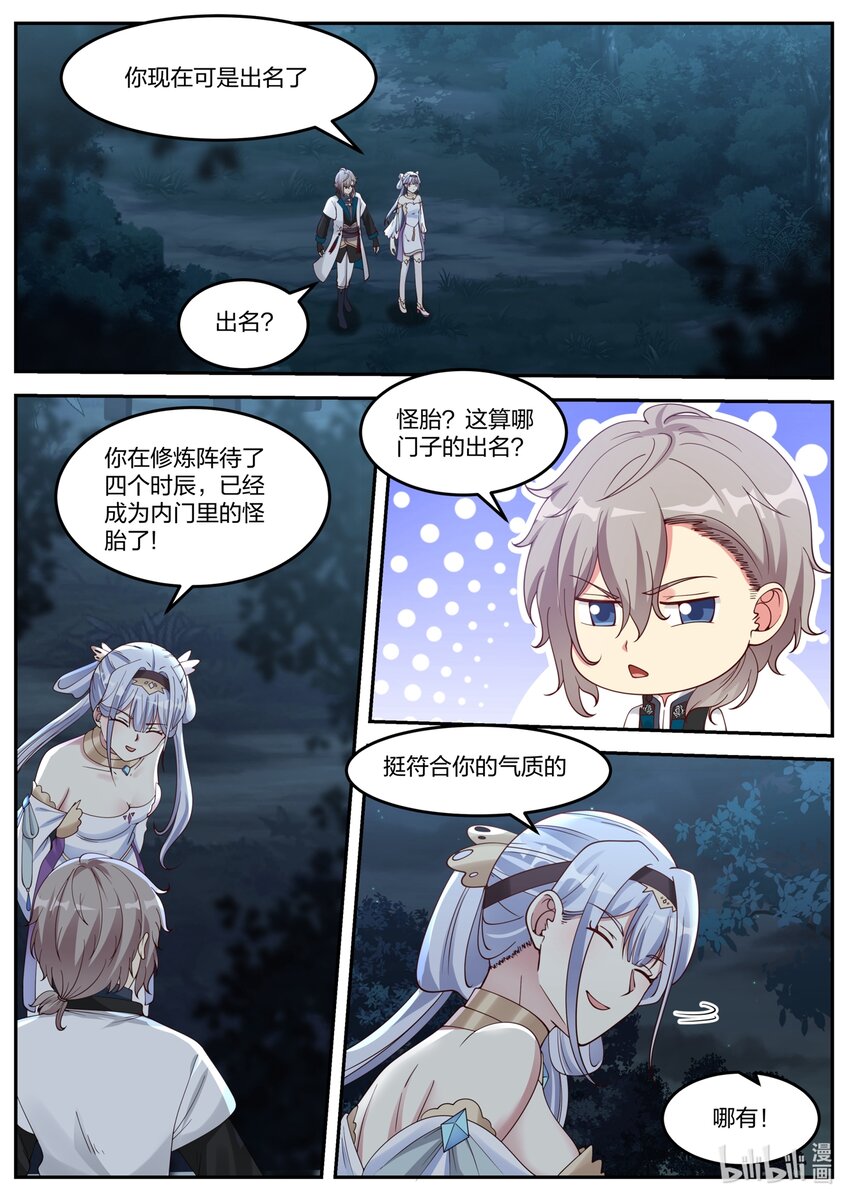 063 翼盟大会1