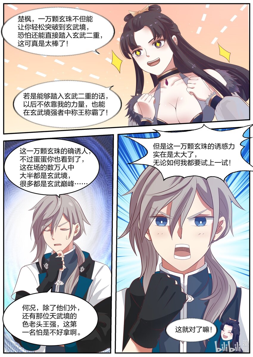 276 无极地宫7