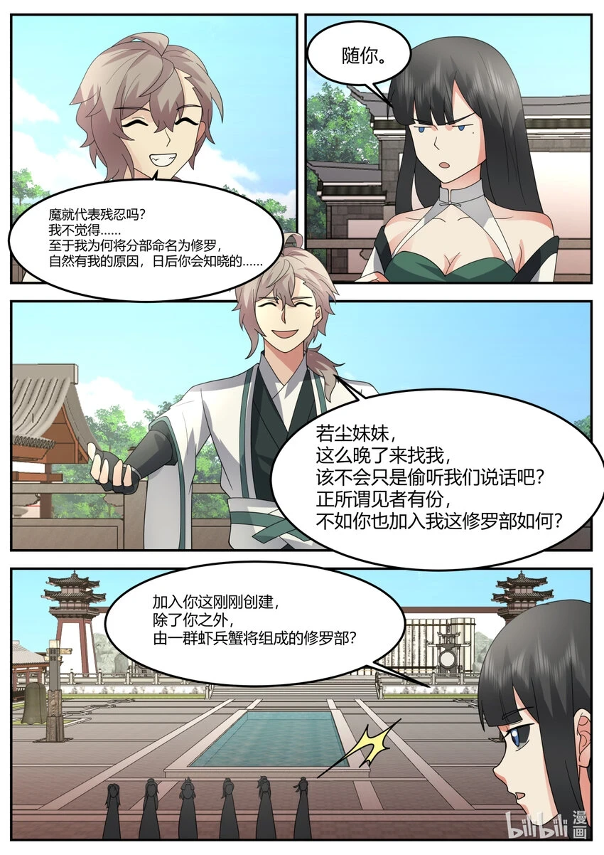 731 修罗之名4