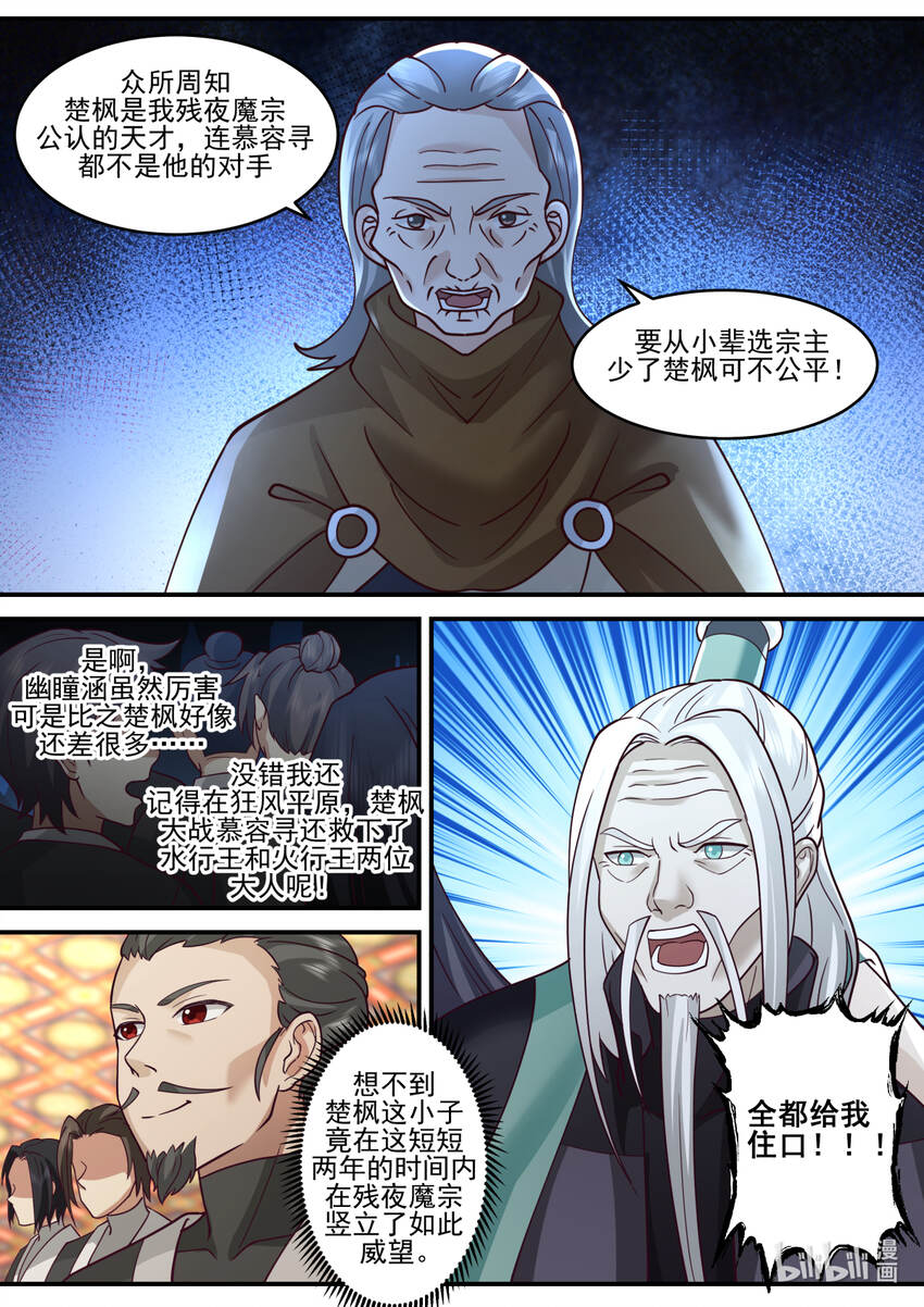 603 怒拔封魔剑1