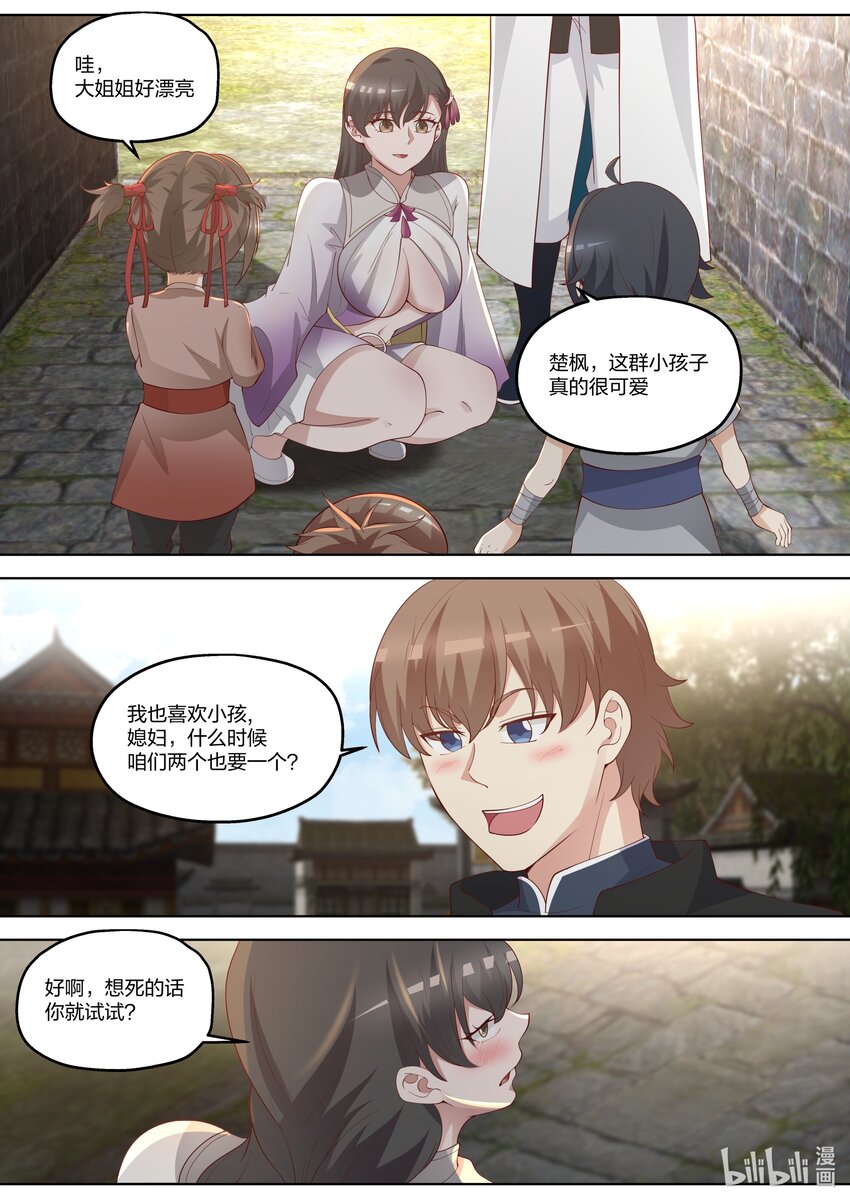 335 神仙大人，救救我们吧！1