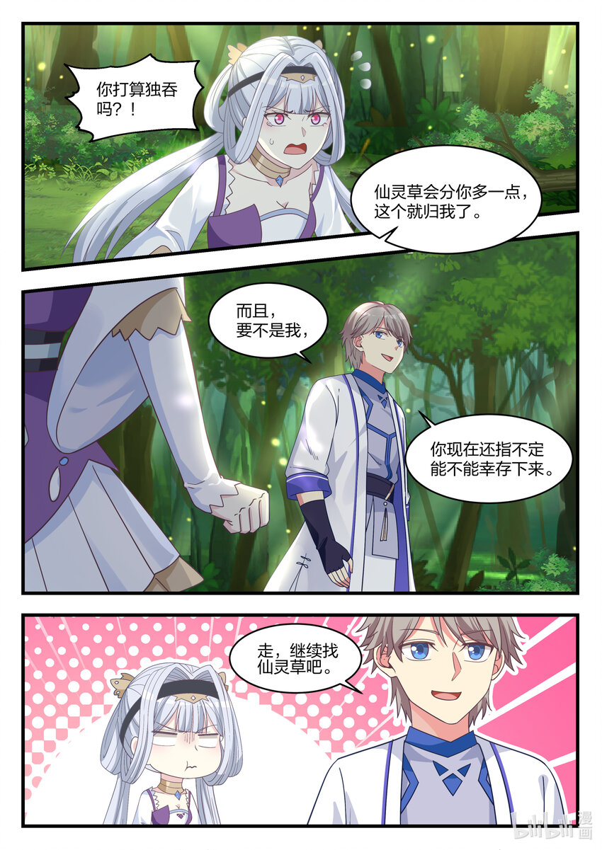 023 万中无一8