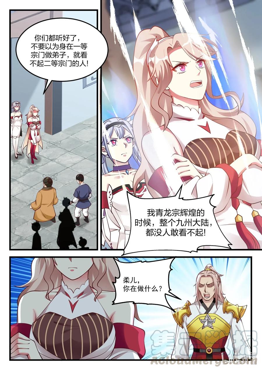 094 新秀大会10