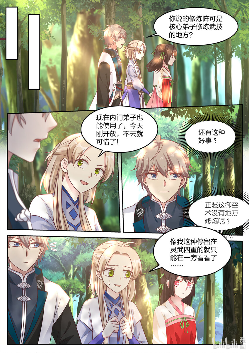 059 楚枫的礼物7