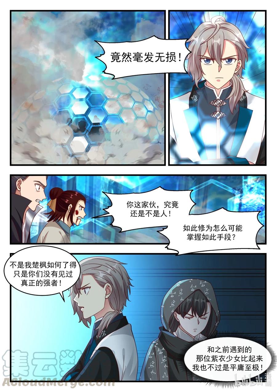 158 自碎门牙7