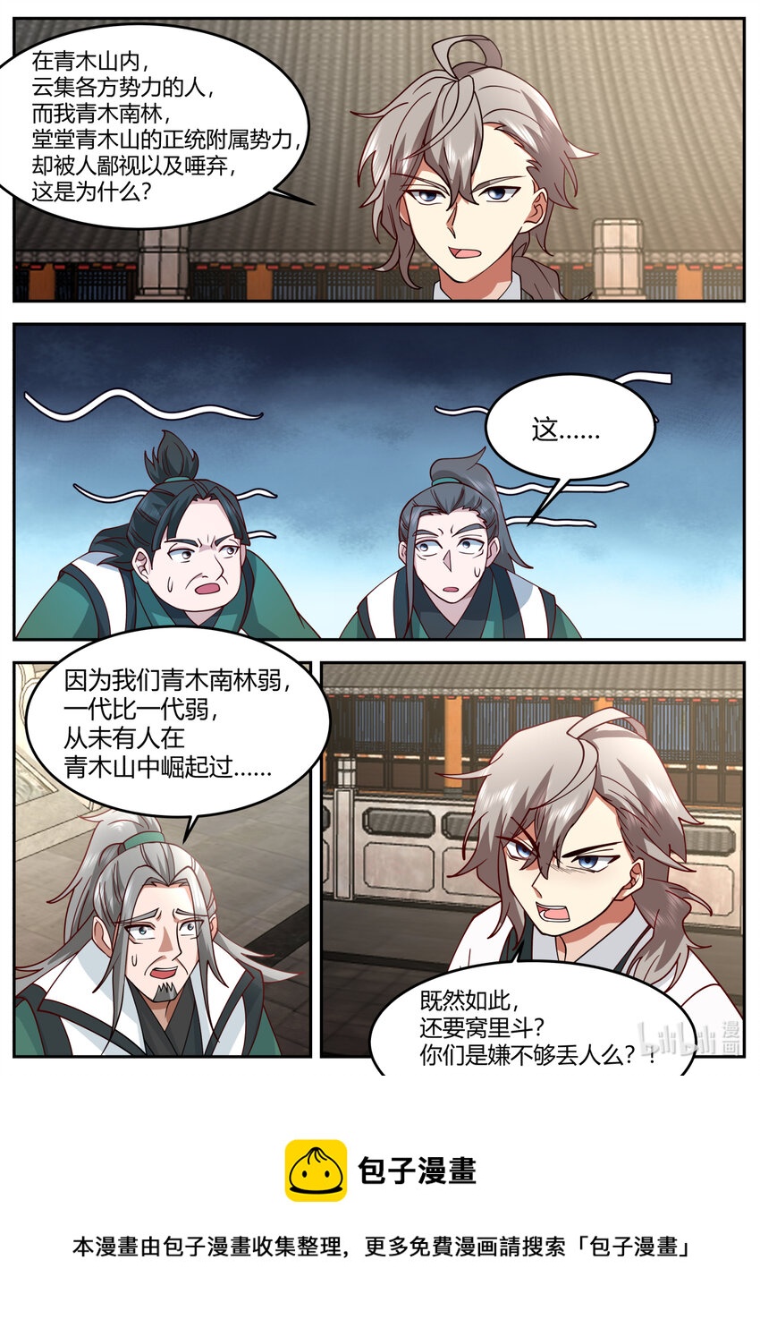 729 不嫌丢人10