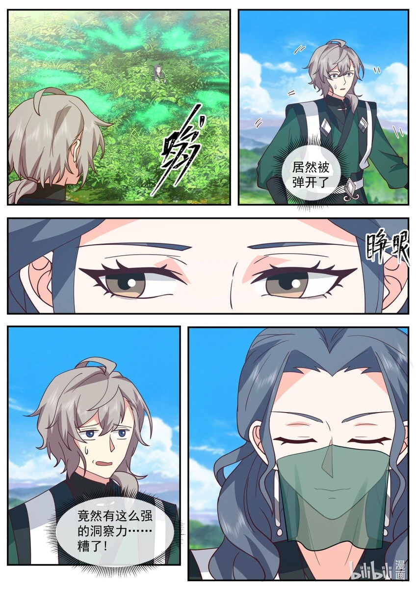 741 有意思7