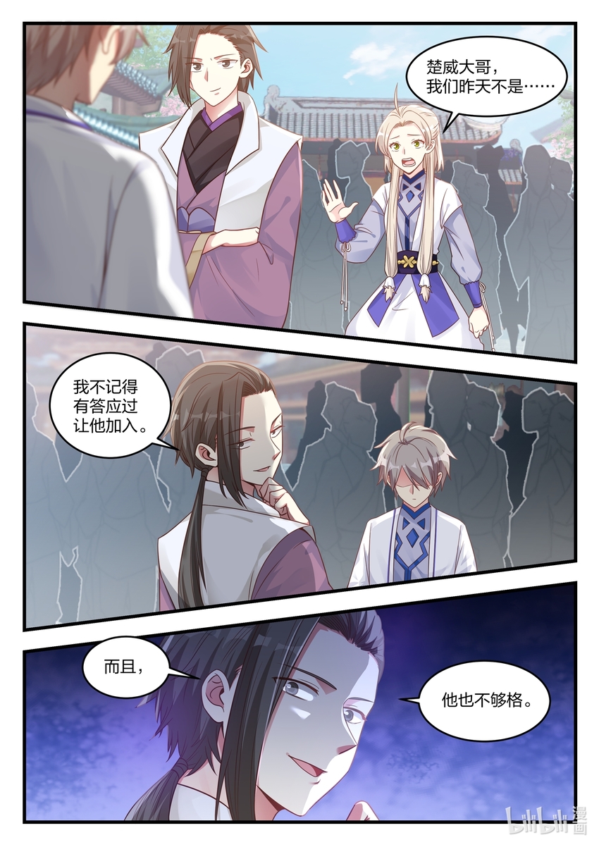 014 龙兄虎弟3