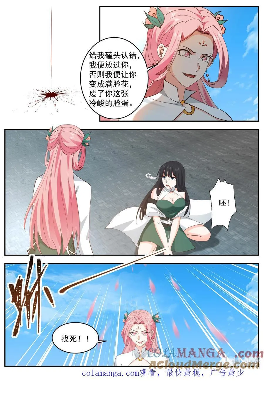 786 桃香雨10