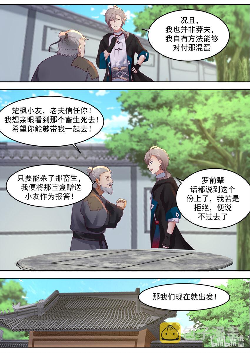 653 血色山谷7