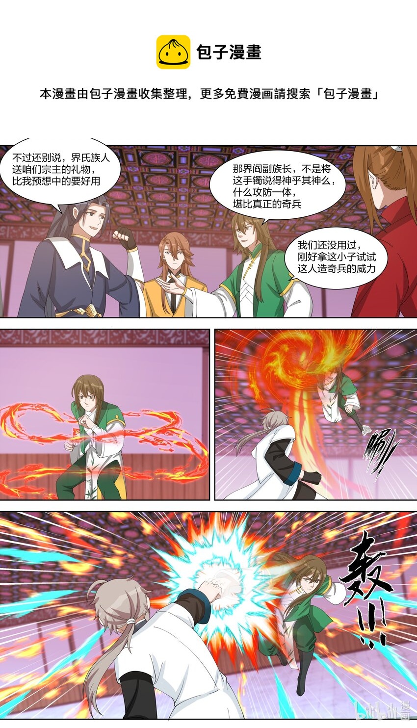 318 人造奇兵5