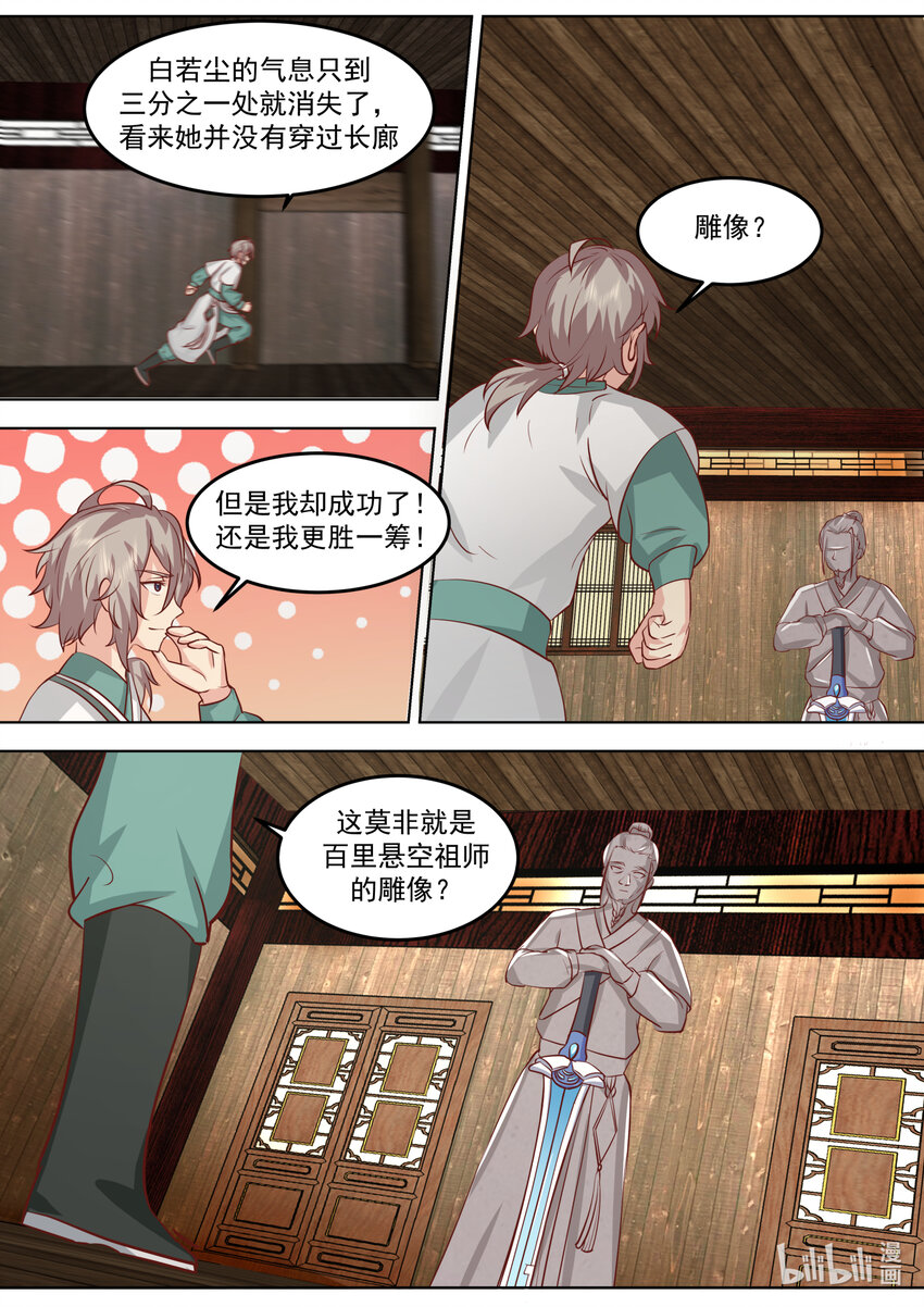 708 祖师1